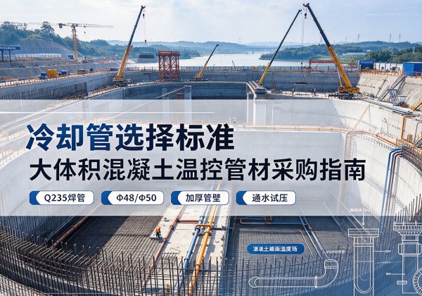 龙文冷却管选择标准